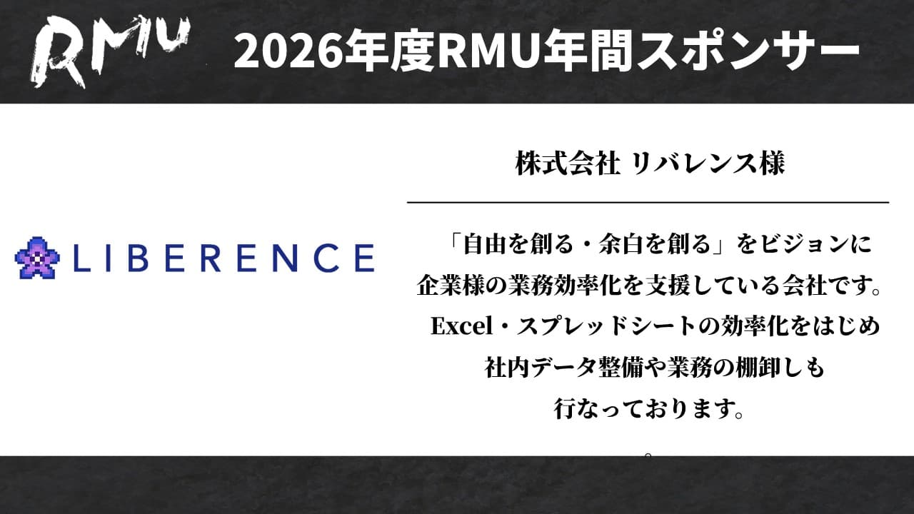 一般社団法人RMU様とのスポンサー契約を締結